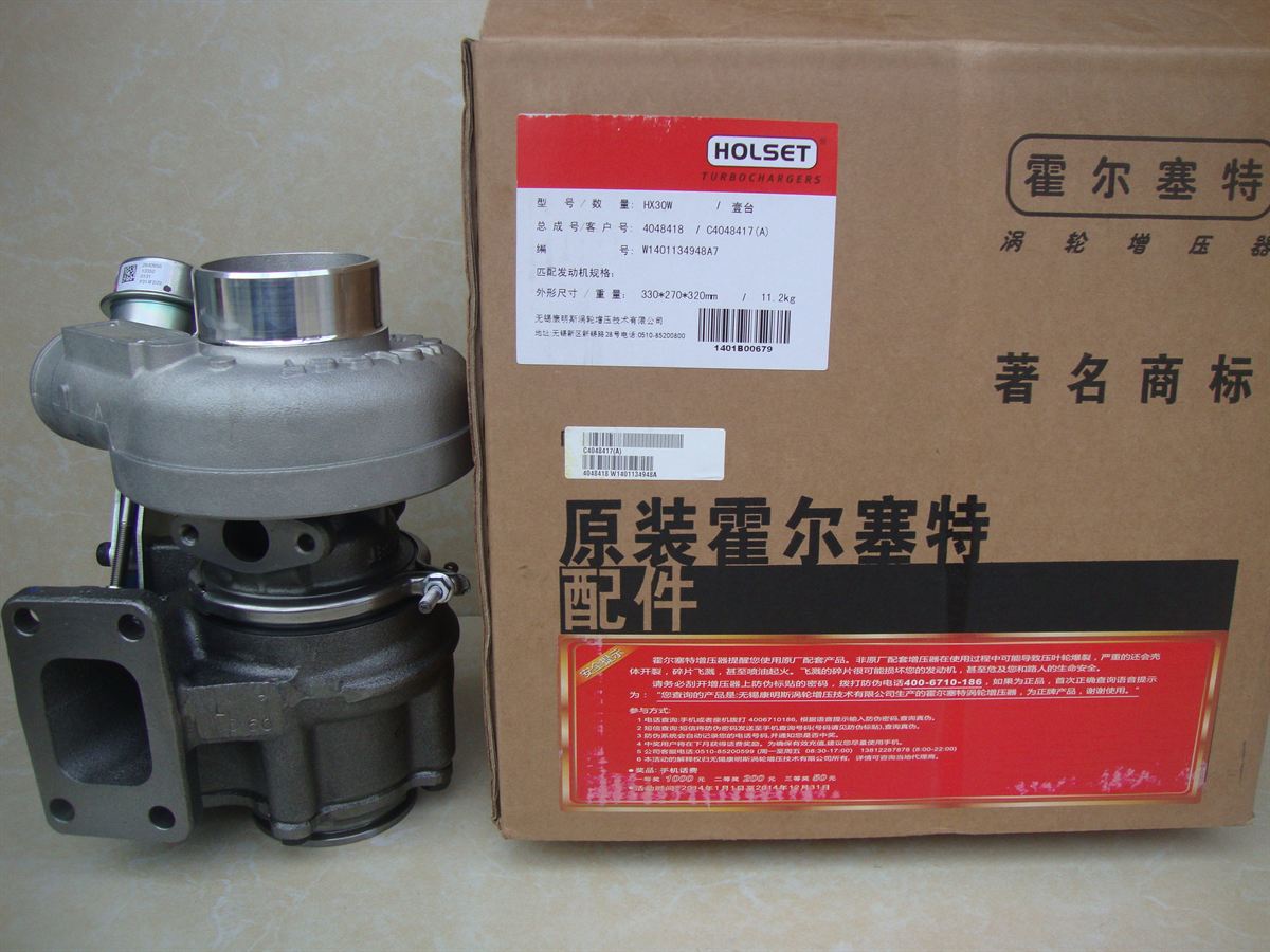 Cummins Turbocharger 4048418 4048417