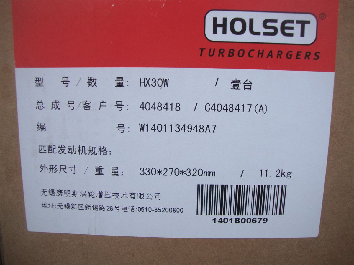 Cummins Turbocharger 4048418 4048417