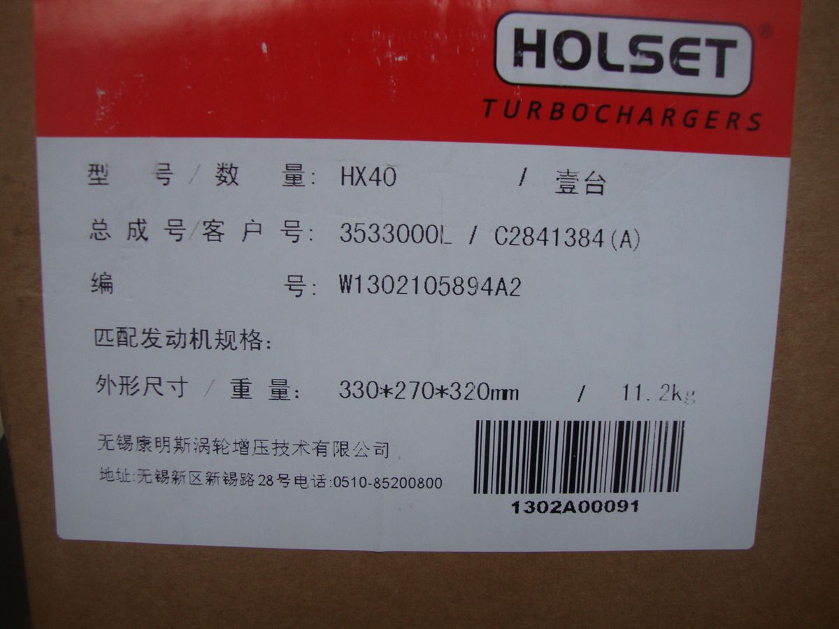 Cummins Turbocharger 3533000 2841384