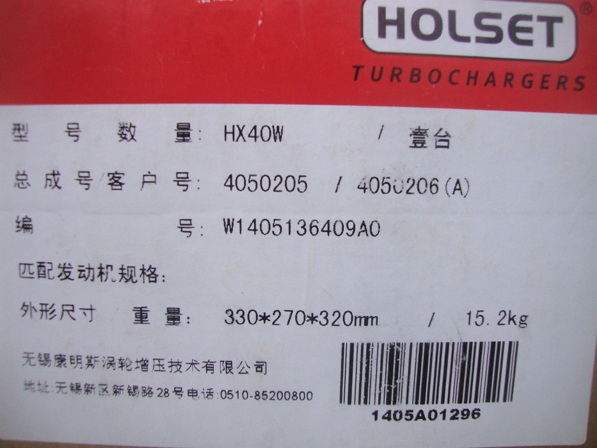 Cummins Turbocharger 4050205 4050206