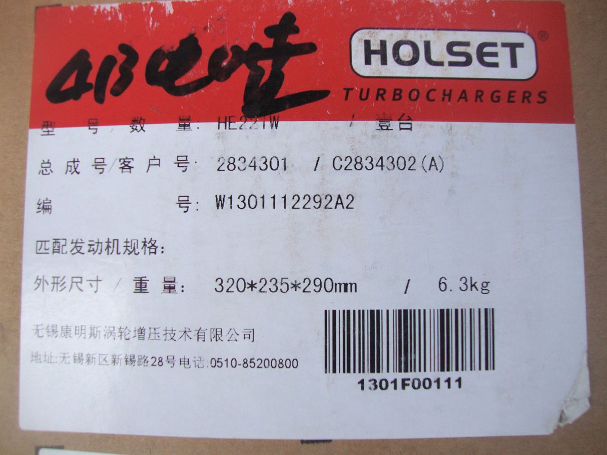 Cummins Turbocharger 2834301 2834302